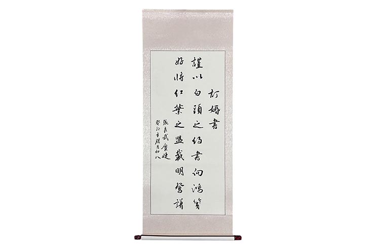 Chinese Calligraphy Decoration, Small Model (40x140cm)