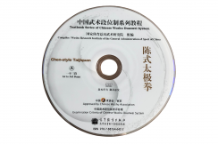 Wushu Discs, Duanwei Series