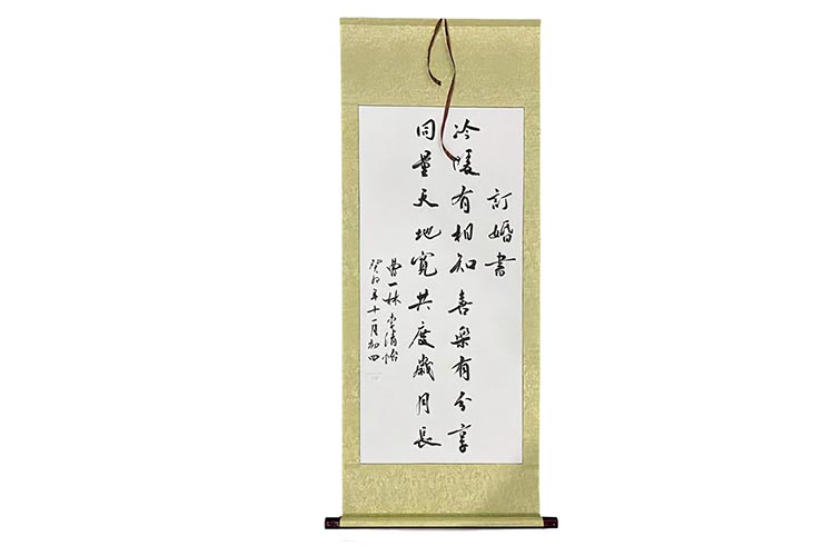 Chinese Calligraphy Decoration, Small Model (40x140cm)